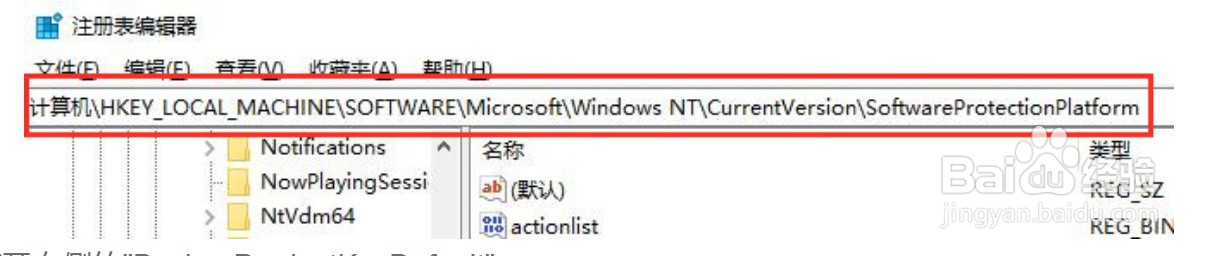 win10怎么查看自己的激活码