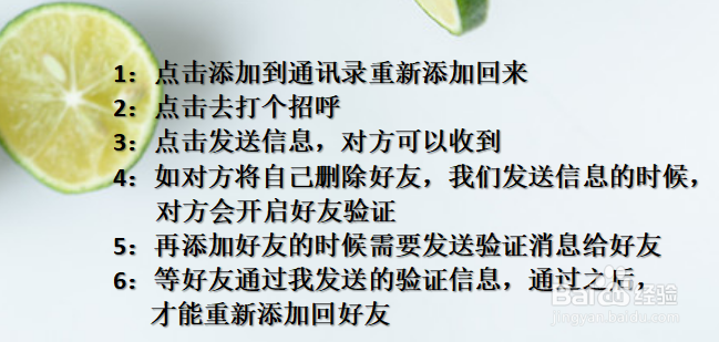 删了微信好友再加回来对方知道吗