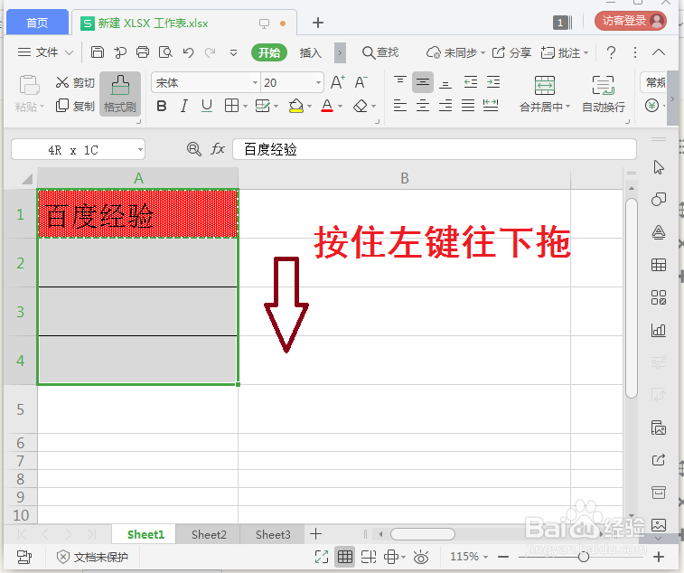 WPS怎么用格式刷来复制格式