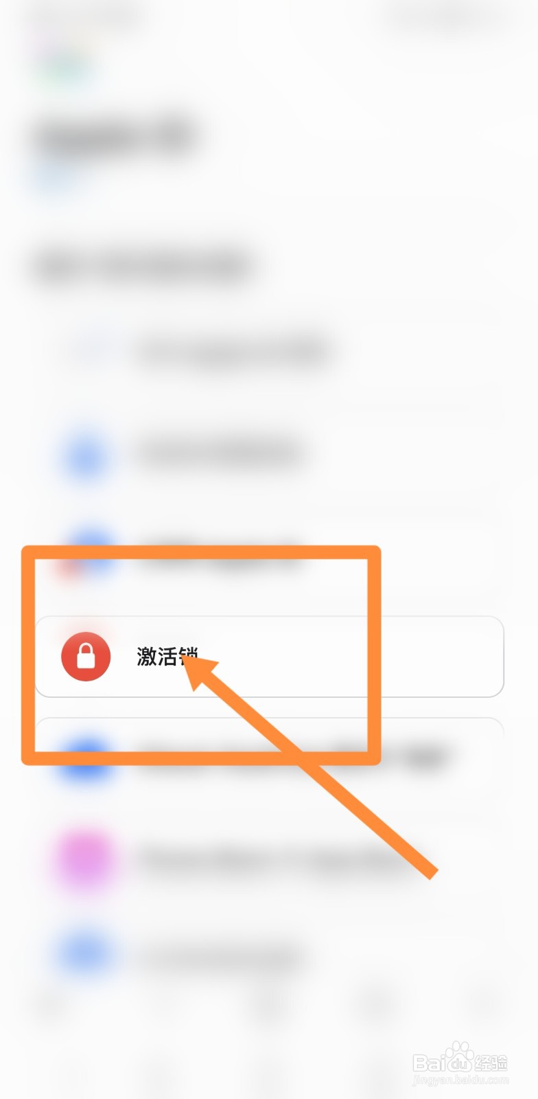 iphone已与物主锁定如何激活