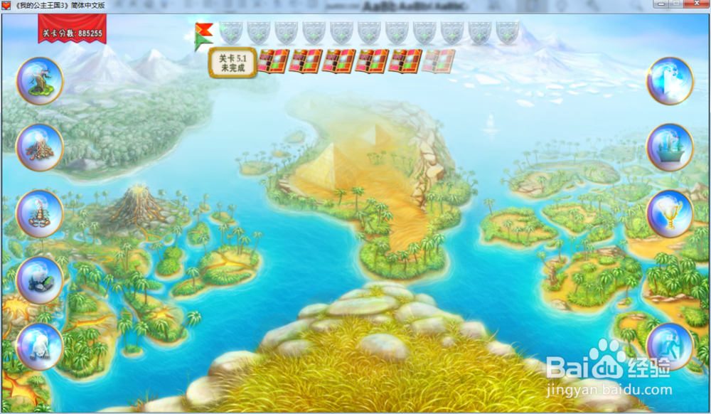 我的公主王国3—第五章5.1关攻略