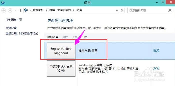 win10删除输入法,win10怎么删除微软输入法