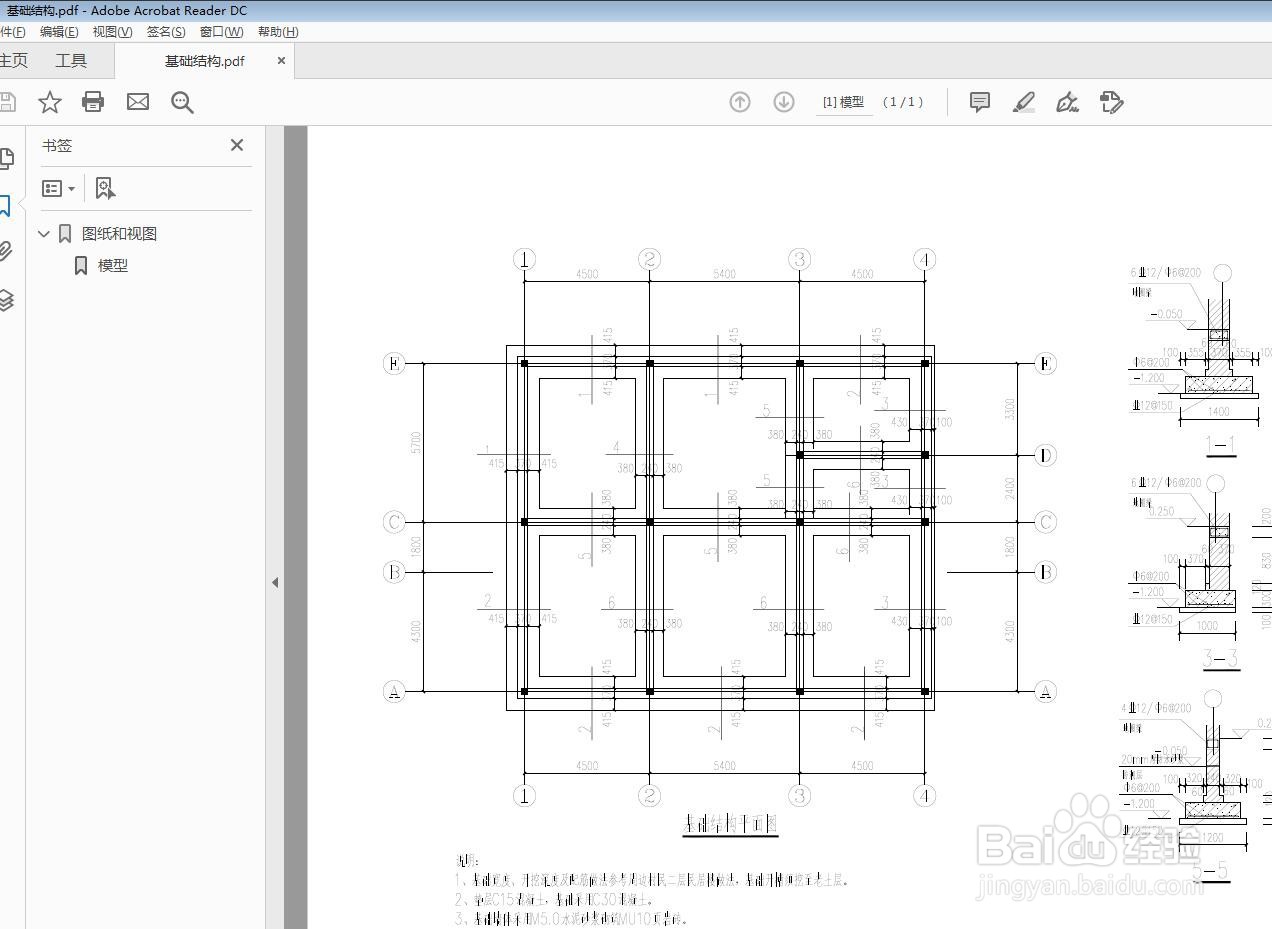 Adobe Acrobat DC怎么动态缩放