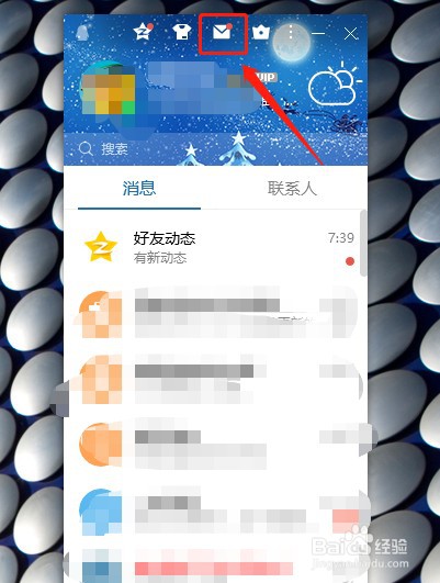 如何给别人发送邮件