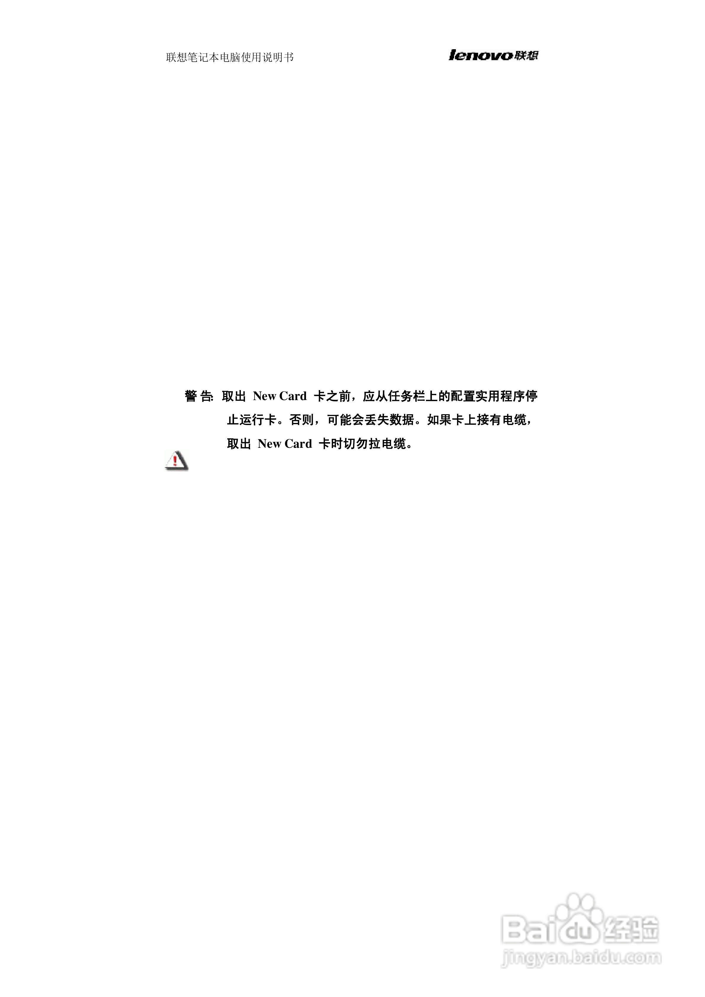 联想旭日C465笔记本电脑使用说明书:[5]