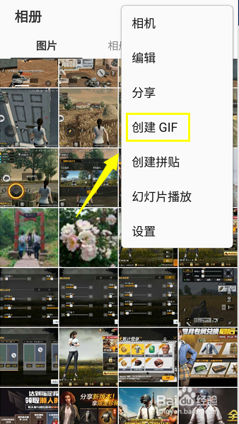 三星手机怎么创建GIF