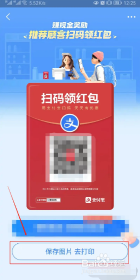 支付宝扫码领红包的二维码在哪里