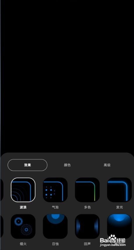三星s20来电跑马灯功能在哪里