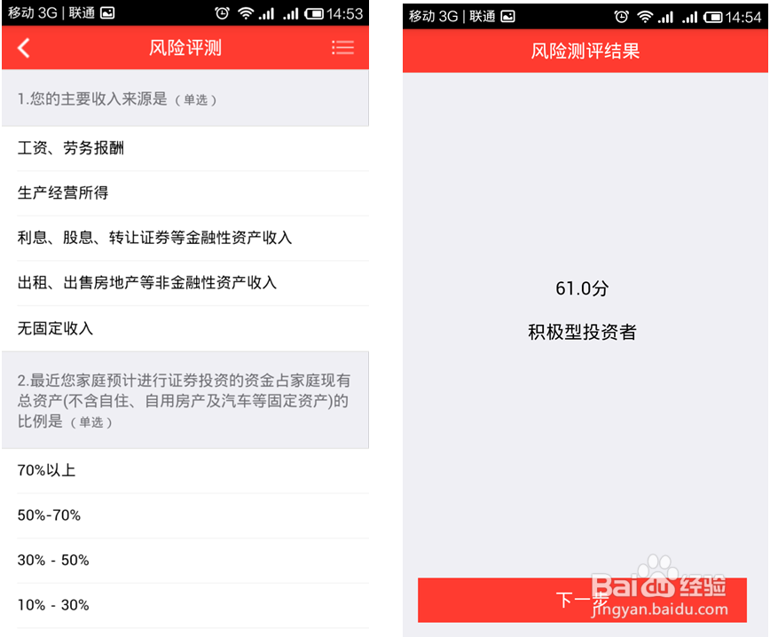 大理证券公司怎么在手机上完成股票开户