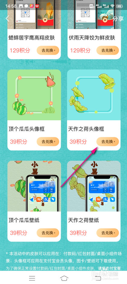 支付宝会员数字藏品怎么兑换
