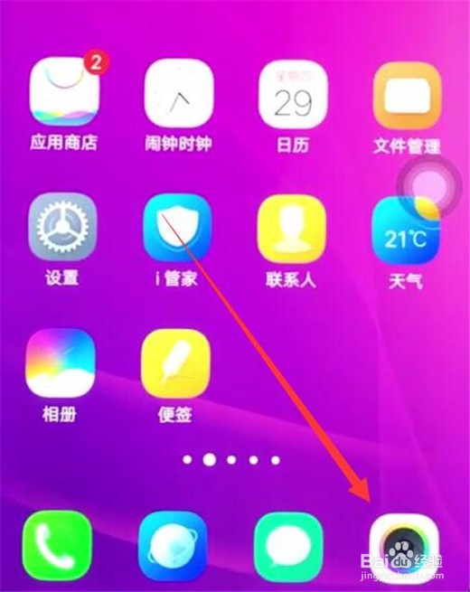 摩托罗拉手机怎么开启hdr拍摄模式