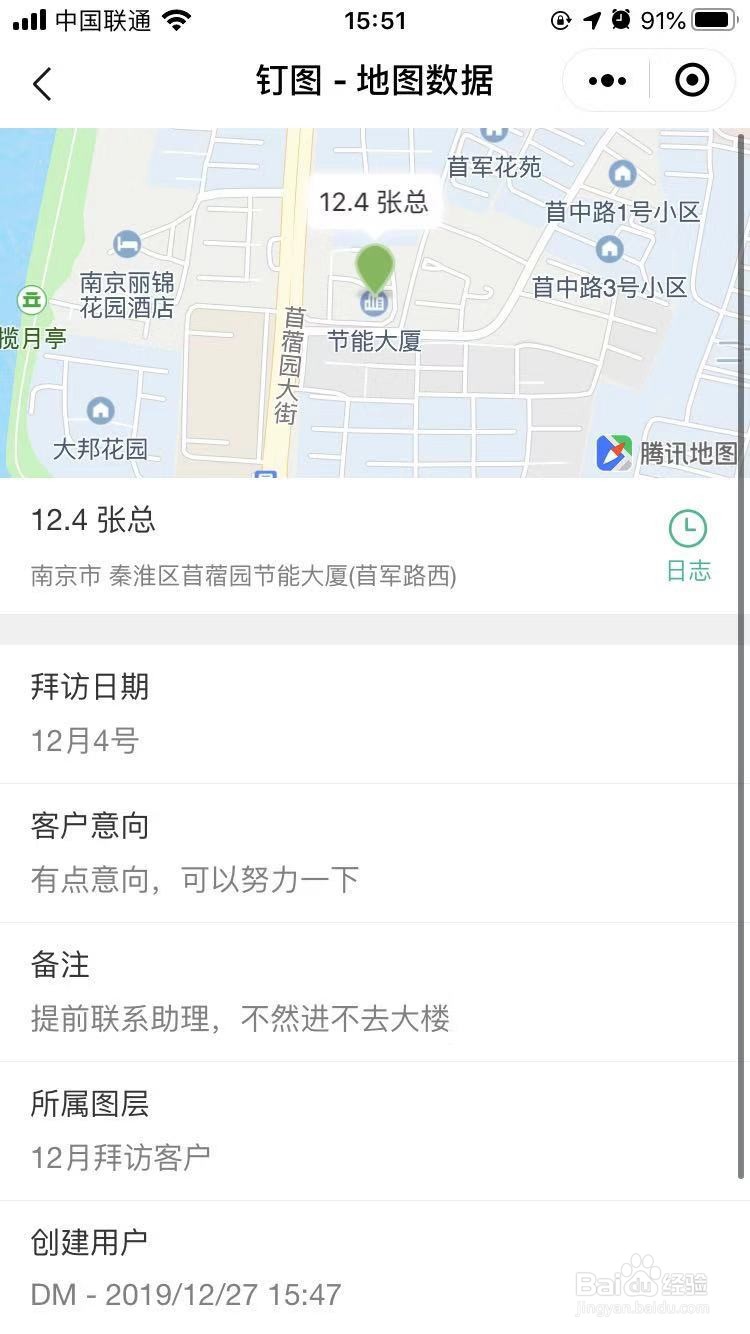 怎么把多个地点标记在地图上