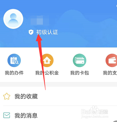郑州公积金怎么查