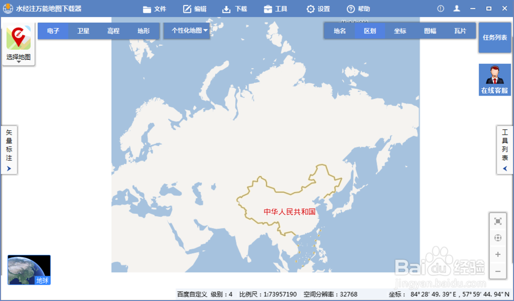 水经注万能地图下载器制作行政区划个性化地图