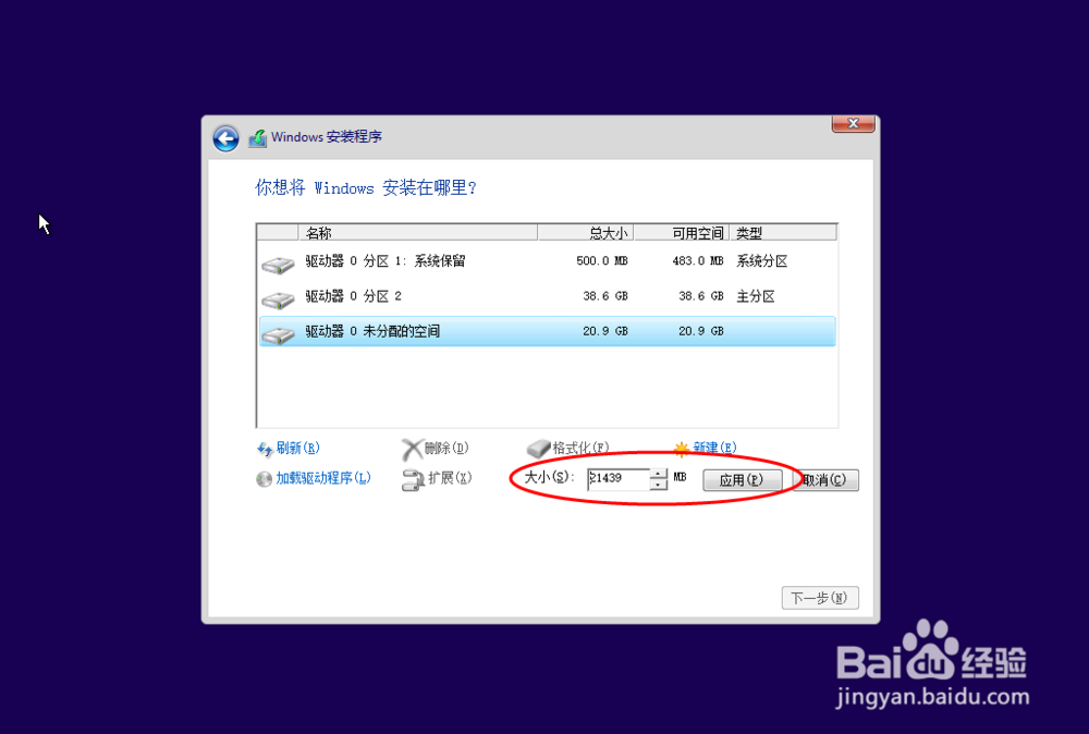 虚拟机windows10安装教程