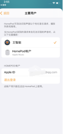 怎么用Apple HomePod听QQ音乐