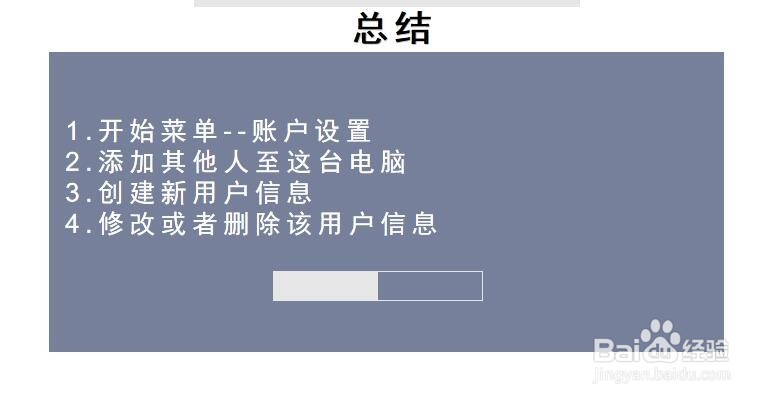 Win10如何新建用户怎么添加新账户