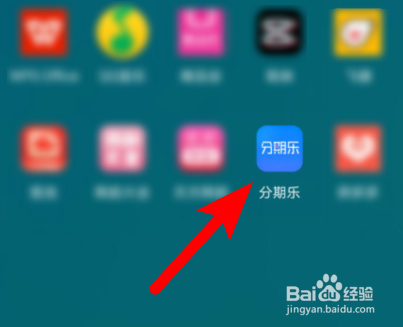分期乐app怎样添加银行卡