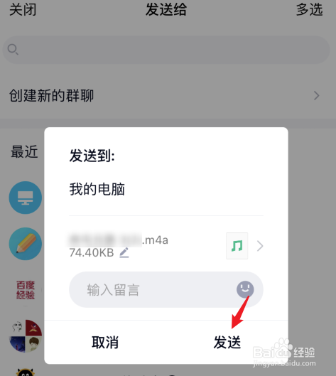 苹果语音备忘录怎么导出