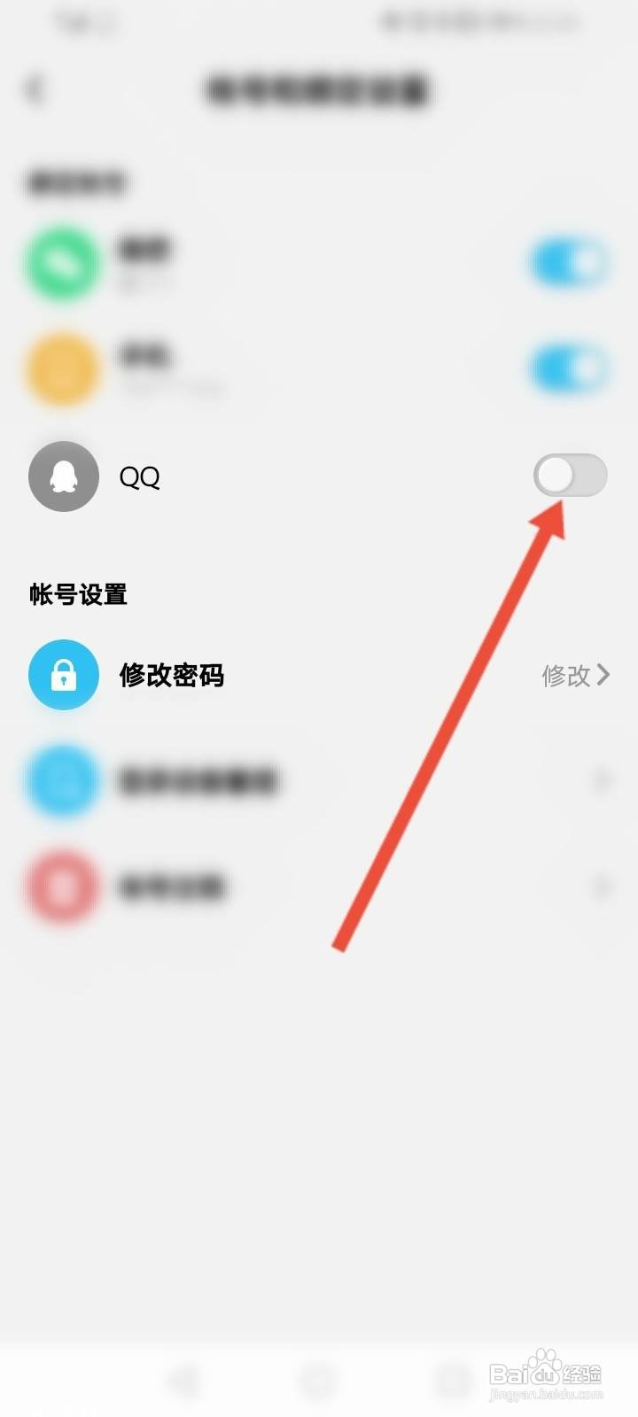 酷狗概念版怎么绑定QQ账号