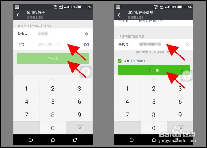 微信怎么绑定解绑银行卡