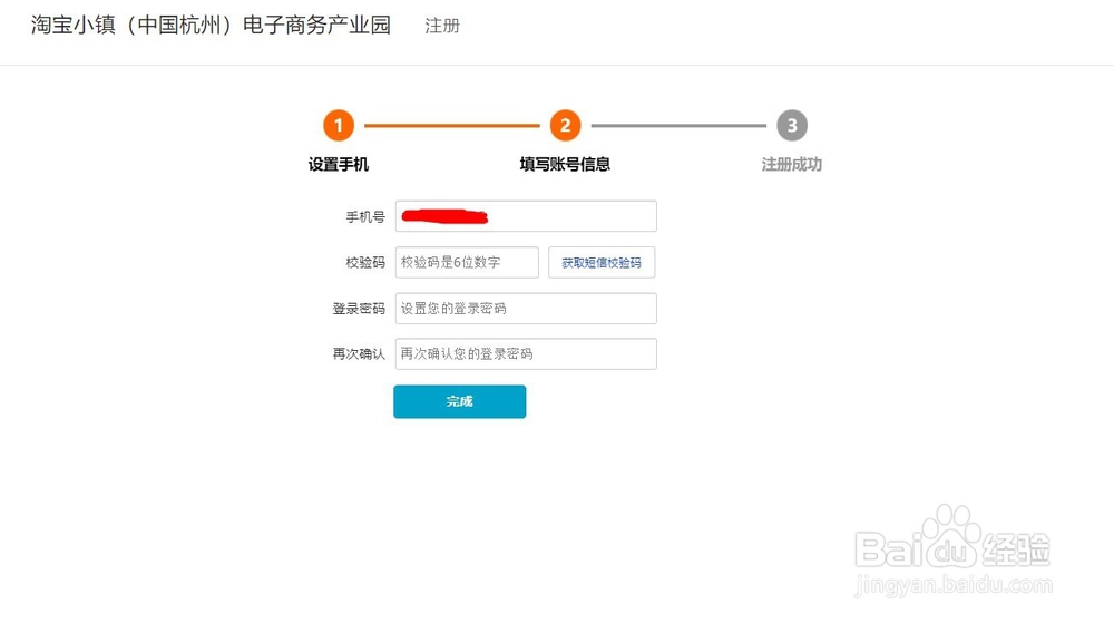 2019年淘宝营业执照怎么办理，网上办理方法