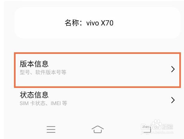 vivoX70开发者选项在哪里打开