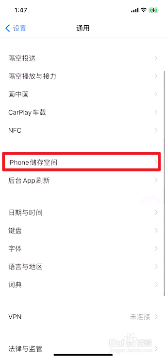 苹果手机提示内存不足怎么办