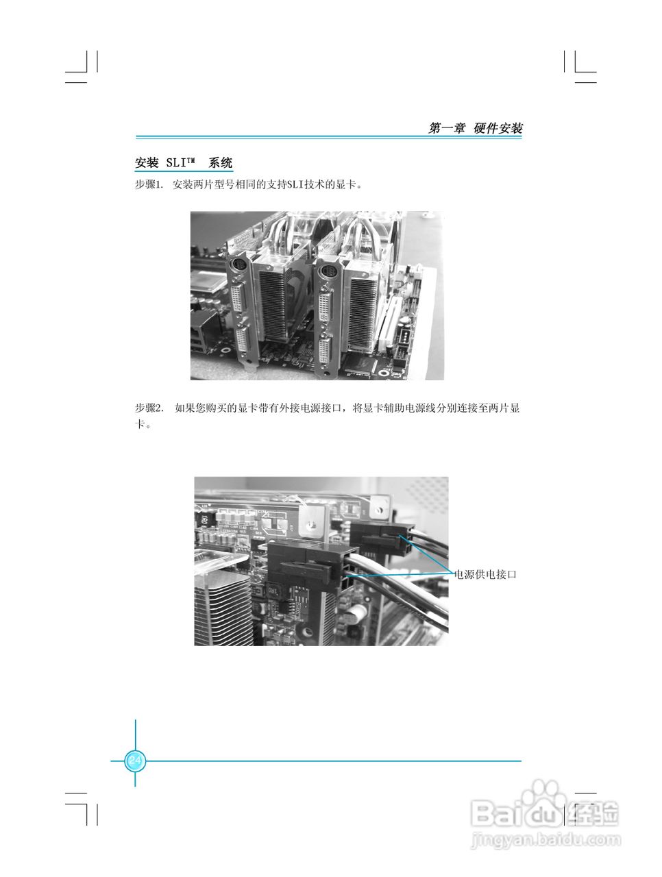 富士康FV-N88SMBD2-ONOC型显卡使用手册:[1]