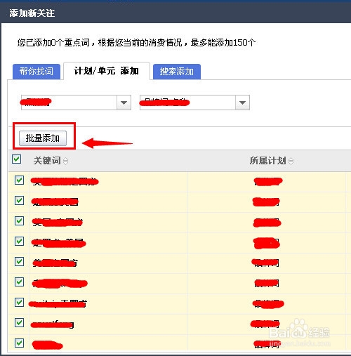 怎么查看百度其他地区百度竞价排名