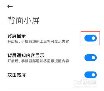 小米11ultra怎么打开副屏