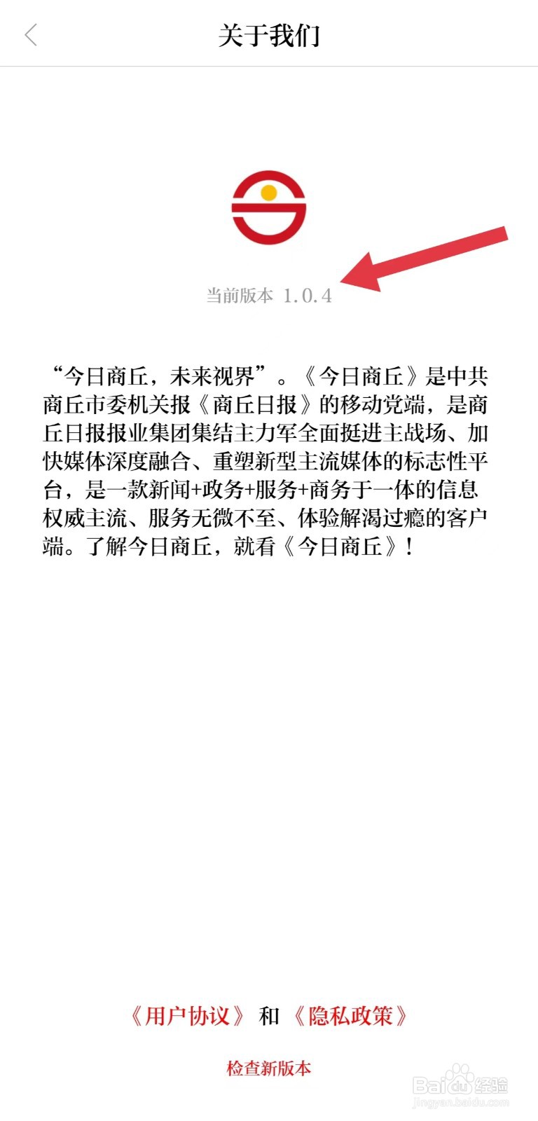 今日商丘怎么看当前版本