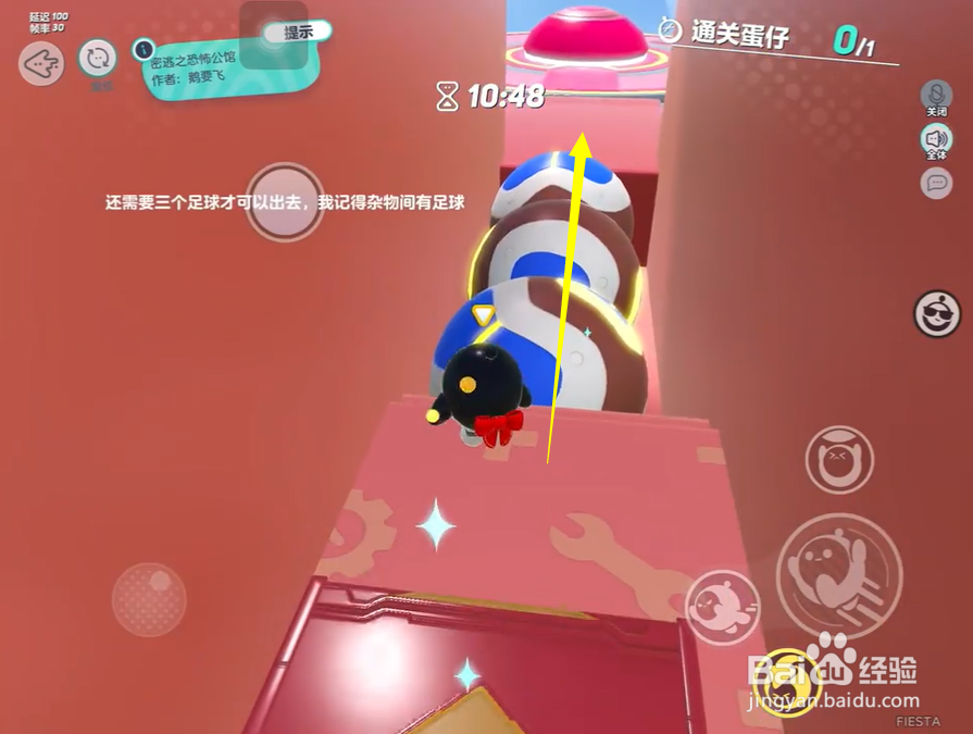 蛋仔派对恐怖图书馆攻略