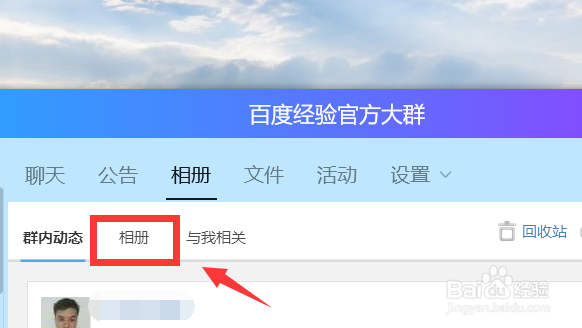 如何在QQ群相册批量下载保存图片