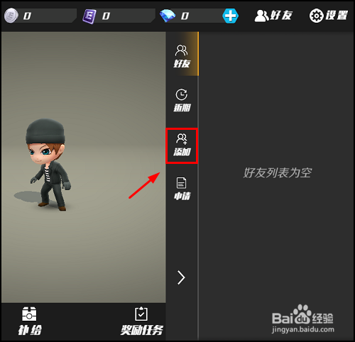 逃跑吧少年手游怎么加好友