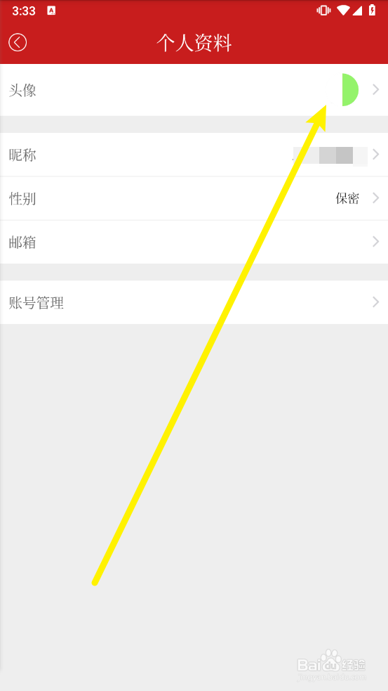 重庆荣昌APP如何更换用户头像图片