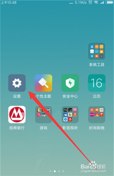 小米手机被拦截的短信在哪