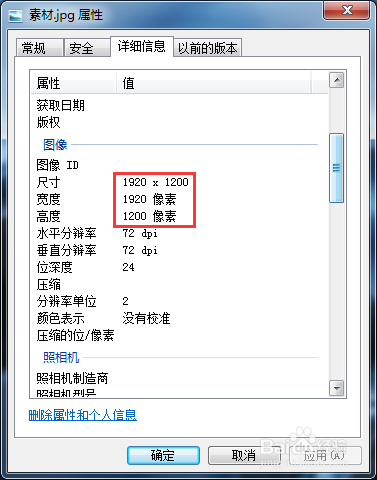 怎么快速修改图片大小