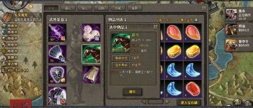 《征战四方》战马系统玩法详解