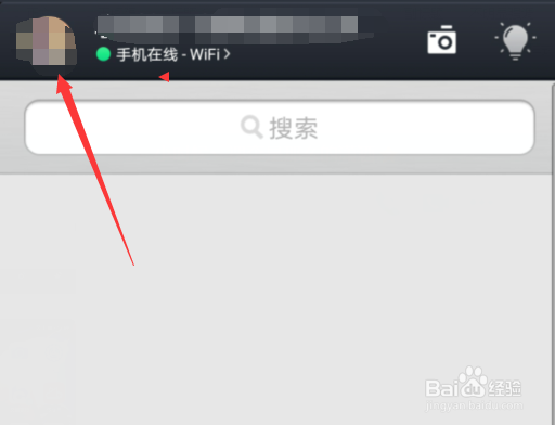手机QQ里的Q币怎么兑换乐币