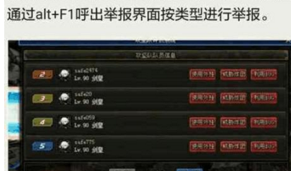 dnf举报系统怎么关
