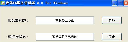 致得E6-5.7升级指南