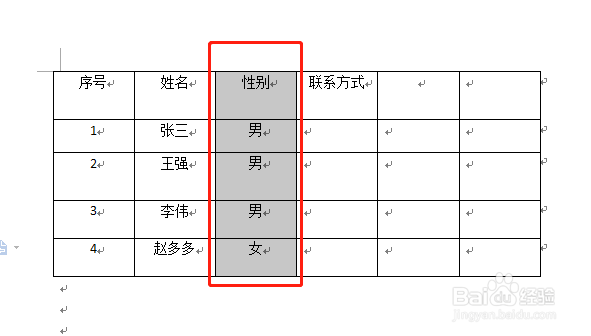 word文档中如何拆分表格