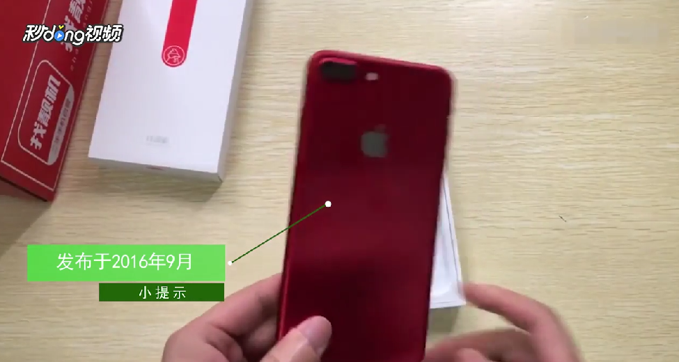 苹果7P的尺寸参数是多少?