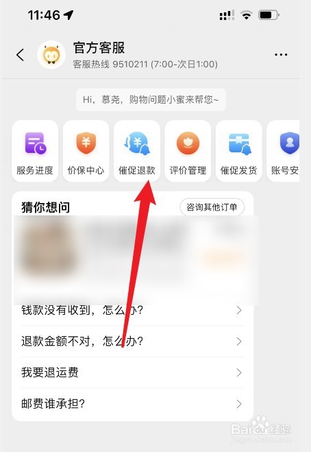 在淘宝买东西被骗了,不给退款,怎么办