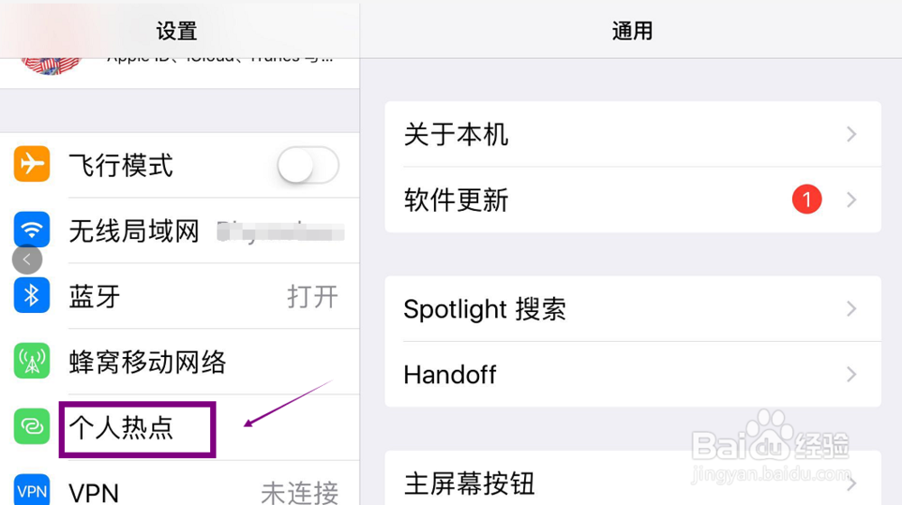 苹果平板电脑wifi如何设置密码