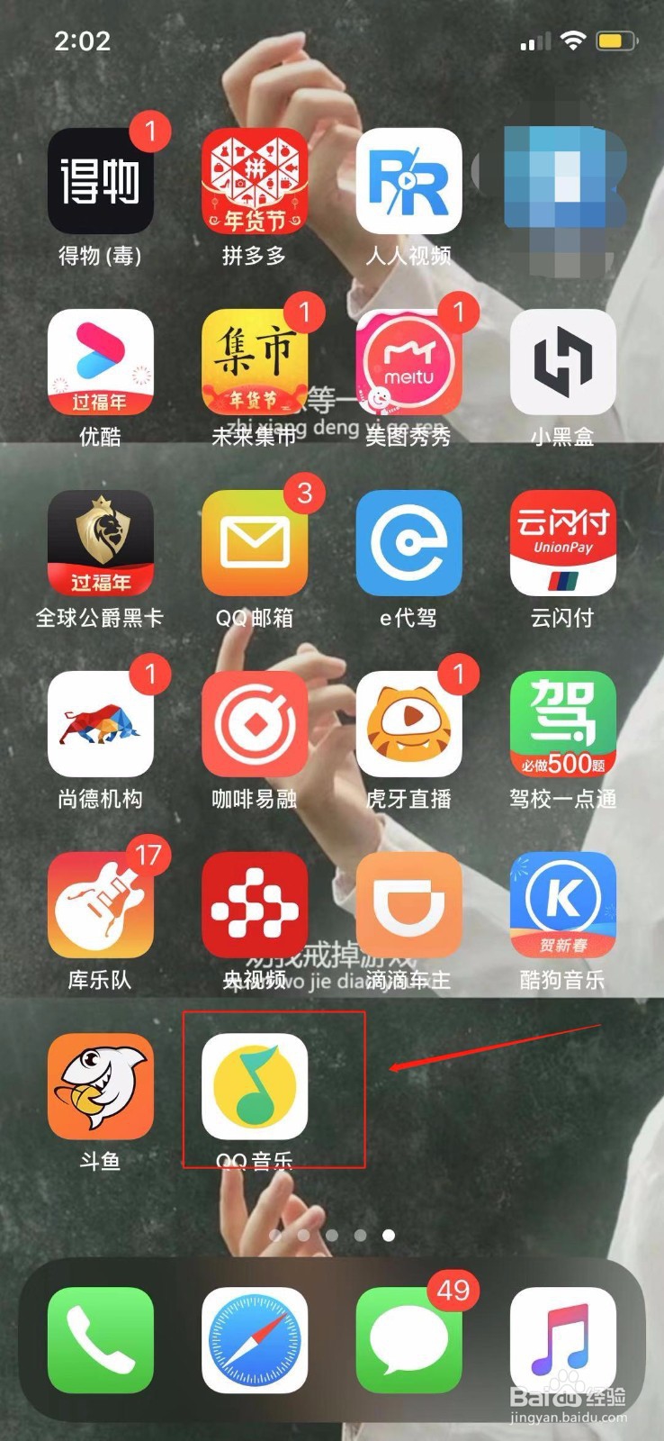QQ音乐怎么查看本地音乐