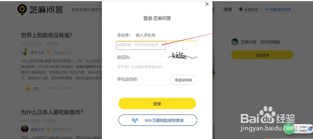 芝麻问答怎么挣钱?