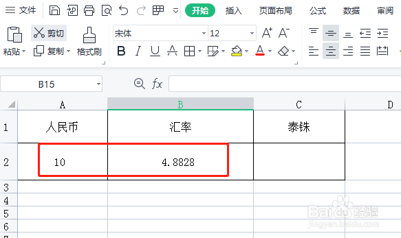 人民币换泰铢怎么换