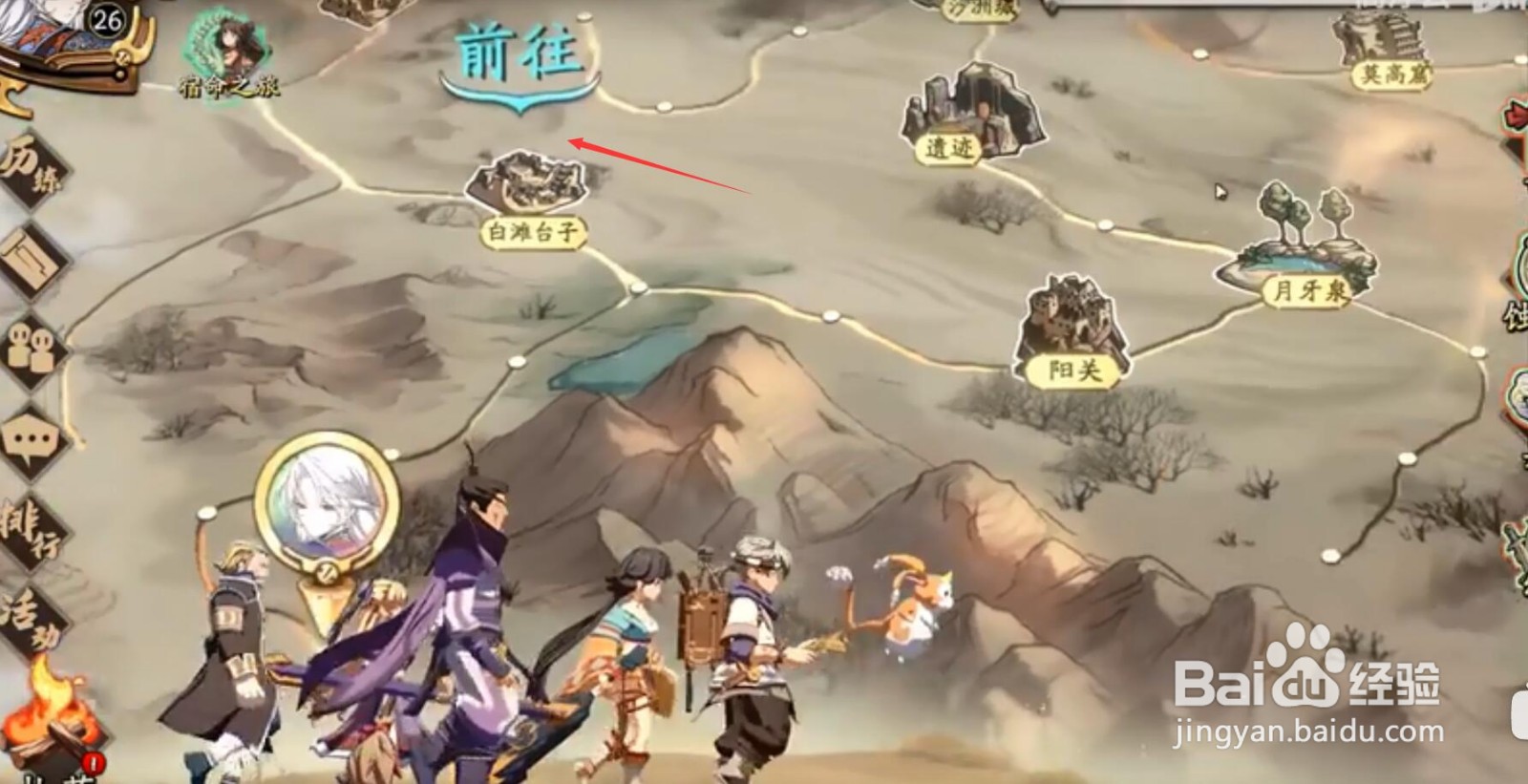 天地劫三途川攻略